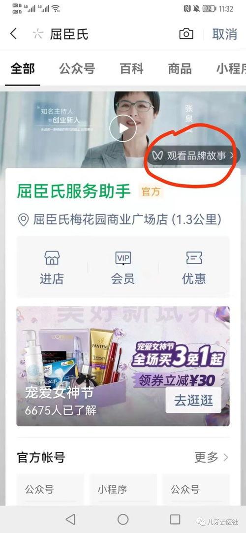 视频爆料 入口在哪找的,视频爆料入口，一探究竟  第2张