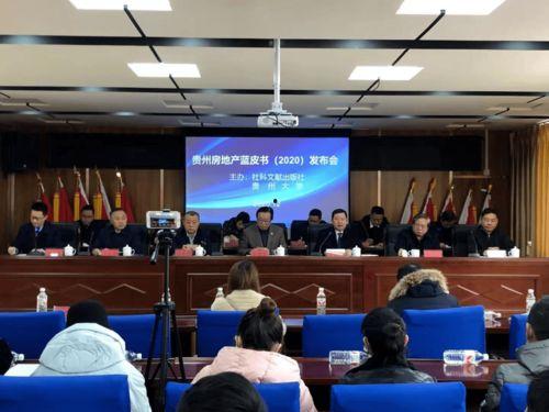 贵州房地产爆料最新消息,揭秘市场新趋势与热点项目曝光 第1张 贵州房地产爆料最新消息,揭秘市场新趋势与热点项目曝光 第1张